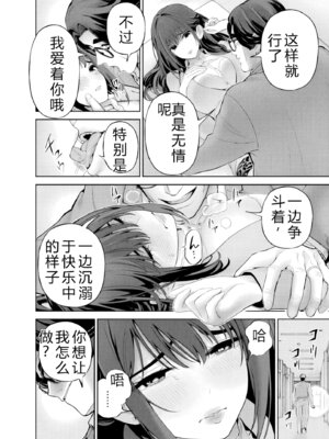 [マルヤマ] ハメられた未亡人はPTAを許さない3｜被陷害的寡婦不原谅PTA3【叛逆个人汉化】_038_golb