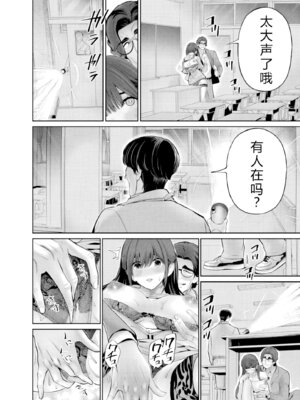 [マルヤマ] ハメられた未亡人はPTAを許さない3｜被陷害的寡婦不原谅PTA3【叛逆个人汉化】_042_wguj