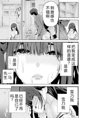 [マルヤマ] ハメられた未亡人はPTAを許さない3｜被陷害的寡婦不原谅PTA3【叛逆个人汉化】_049_lvaa