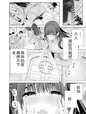 [マルヤマ] ハメられた未亡人はPTAを許さない3｜被陷害的寡婦不原谅PTA3【叛逆个人汉化】_052_djjy