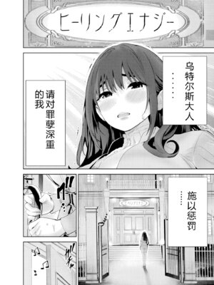 [マルヤマ] ハメられた未亡人はPTAを許さない3｜被陷害的寡婦不原谅PTA3【叛逆个人汉化】_056_nllw