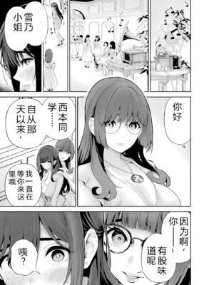 [マルヤマ] ハメられた未亡人はPTAを許さない3｜被陷害的寡婦不原谅PTA3【叛逆个人汉化】_057_txju