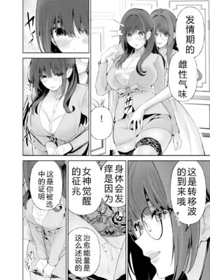 [マルヤマ] ハメられた未亡人はPTAを許さない3｜被陷害的寡婦不原谅PTA3【叛逆个人汉化】_058_fuof