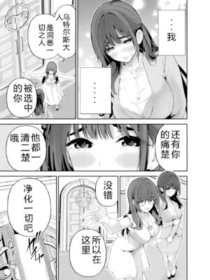 [マルヤマ] ハメられた未亡人はPTAを許さない3｜被陷害的寡婦不原谅PTA3【叛逆个人汉化】_059_jgye