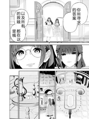 [マルヤマ] ハメられた未亡人はPTAを許さない3｜被陷害的寡婦不原谅PTA3【叛逆个人汉化】_060_cpps