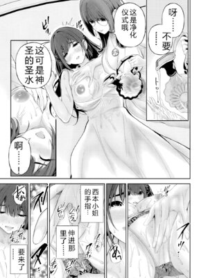 [マルヤマ] ハメられた未亡人はPTAを許さない3｜被陷害的寡婦不原谅PTA3【叛逆个人汉化】_061_dyhx