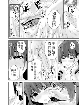 [マルヤマ] ハメられた未亡人はPTAを許さない3｜被陷害的寡婦不原谅PTA3【叛逆个人汉化】_062_qgbn