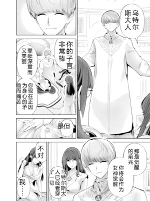 [マルヤマ] ハメられた未亡人はPTAを許さない3｜被陷害的寡婦不原谅PTA3【叛逆个人汉化】_064_jott