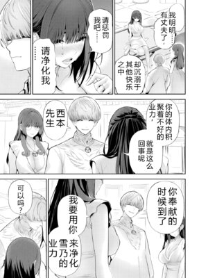 [マルヤマ] ハメられた未亡人はPTAを許さない3｜被陷害的寡婦不原谅PTA3【叛逆个人汉化】_065_giox