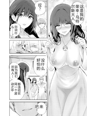 [マルヤマ] ハメられた未亡人はPTAを許さない3｜被陷害的寡婦不原谅PTA3【叛逆个人汉化】_066_qtrp