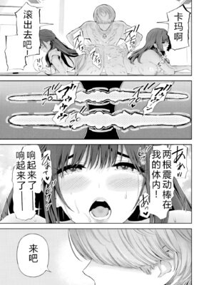 [マルヤマ] ハメられた未亡人はPTAを許さない3｜被陷害的寡婦不原谅PTA3【叛逆个人汉化】_073_nkim