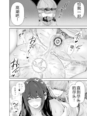 [マルヤマ] ハメられた未亡人はPTAを許さない3｜被陷害的寡婦不原谅PTA3【叛逆个人汉化】_074_jdrc