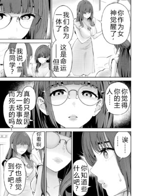 [マルヤマ] ハメられた未亡人はPTAを許さない3｜被陷害的寡婦不原谅PTA3【叛逆个人汉化】_077_kjbc