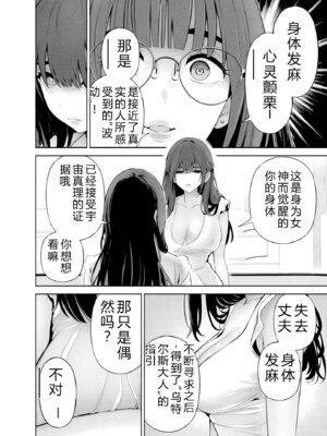 [マルヤマ] ハメられた未亡人はPTAを許さない3｜被陷害的寡婦不原谅PTA3【叛逆个人汉化】_078_ncsi