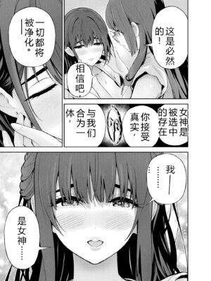 [マルヤマ] ハメられた未亡人はPTAを許さない3｜被陷害的寡婦不原谅PTA3【叛逆个人汉化】_079_sgje