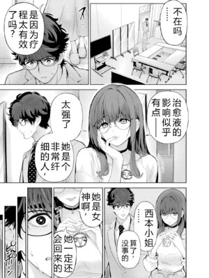 [マルヤマ] ハメられた未亡人はPTAを許さない3｜被陷害的寡婦不原谅PTA3【叛逆个人汉化】_085_xmbi