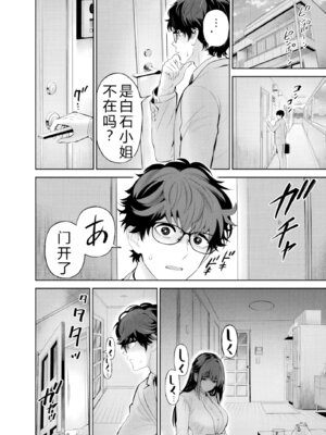 [マルヤマ] ハメられた未亡人はPTAを許さない3｜被陷害的寡婦不原谅PTA3【叛逆个人汉化】_086_ldsi