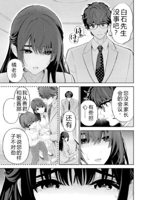 [マルヤマ] ハメられた未亡人はPTAを許さない3｜被陷害的寡婦不原谅PTA3【叛逆个人汉化】_087_ffhs