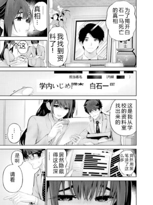 [マルヤマ] ハメられた未亡人はPTAを許さない3｜被陷害的寡婦不原谅PTA3【叛逆个人汉化】_089_grkw