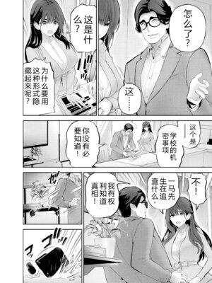 [マルヤマ] ハメられた未亡人はPTAを許さない3｜被陷害的寡婦不原谅PTA3【叛逆个人汉化】_092_bbvx