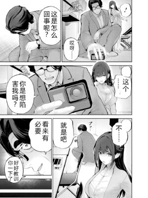 [マルヤマ] ハメられた未亡人はPTAを許さない3｜被陷害的寡婦不原谅PTA3【叛逆个人汉化】_093_hqxu