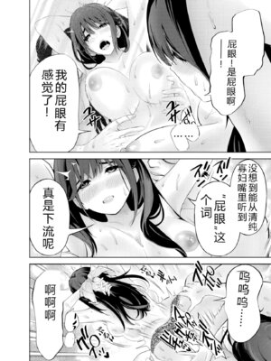 [マルヤマ] ハメられた未亡人はPTAを許さない3｜被陷害的寡婦不原谅PTA3【叛逆个人汉化】_098_ivnq