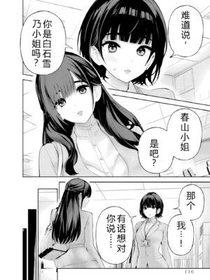 [マルヤマ] ハメられた未亡人はPTAを許さない3｜被陷害的寡婦不原谅PTA3【叛逆个人汉化】_118_ecin