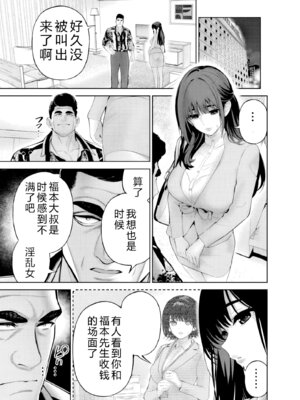 [マルヤマ] ハメられた未亡人はPTAを許さない3｜被陷害的寡婦不原谅PTA3【叛逆个人汉化】_119_kuvx