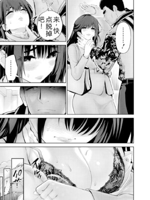 [マルヤマ] ハメられた未亡人はPTAを許さない3｜被陷害的寡婦不原谅PTA3【叛逆个人汉化】_123_garg