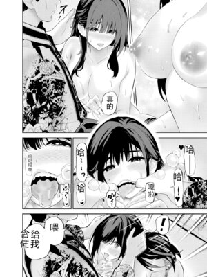 [マルヤマ] ハメられた未亡人はPTAを許さない3｜被陷害的寡婦不原谅PTA3【叛逆个人汉化】_124_ytwh