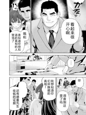 [マルヤマ] ハメられた未亡人はPTAを許さない3｜被陷害的寡婦不原谅PTA3【叛逆个人汉化】_141_buny