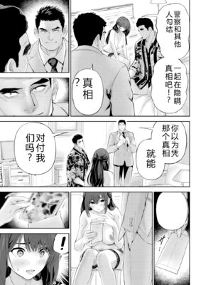 [マルヤマ] ハメられた未亡人はPTAを許さない3｜被陷害的寡婦不原谅PTA3【叛逆个人汉化】_142_ywda