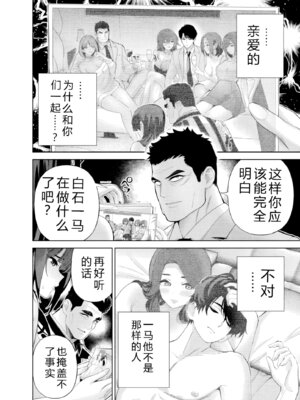 [マルヤマ] ハメられた未亡人はPTAを許さない3｜被陷害的寡婦不原谅PTA3【叛逆个人汉化】_143_obpe