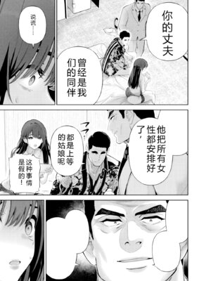 [マルヤマ] ハメられた未亡人はPTAを許さない3｜被陷害的寡婦不原谅PTA3【叛逆个人汉化】_144_bdev