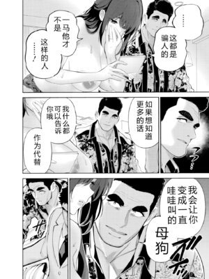 [マルヤマ] ハメられた未亡人はPTAを許さない3｜被陷害的寡婦不原谅PTA3【叛逆个人汉化】_145_qdef