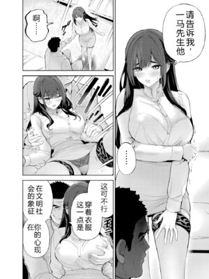 [マルヤマ] ハメられた未亡人はPTAを許さない3｜被陷害的寡婦不原谅PTA3【叛逆个人汉化】_147_legm