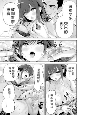 [マルヤマ] ハメられた未亡人はPTAを許さない3｜被陷害的寡婦不原谅PTA3【叛逆个人汉化】_152_hpty