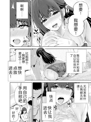 [マルヤマ] ハメられた未亡人はPTAを許さない3｜被陷害的寡婦不原谅PTA3【叛逆个人汉化】_157_vvgw