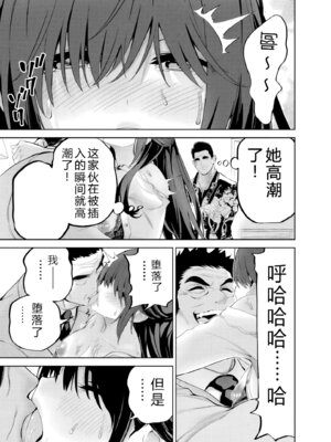 [マルヤマ] ハメられた未亡人はPTAを許さない3｜被陷害的寡婦不原谅PTA3【叛逆个人汉化】_160_yqrs