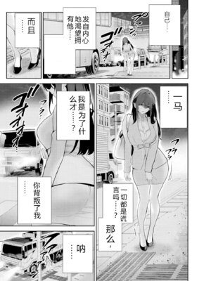 [マルヤマ] ハメられた未亡人はPTAを許さない3｜被陷害的寡婦不原谅PTA3【叛逆个人汉化】_162_cykx