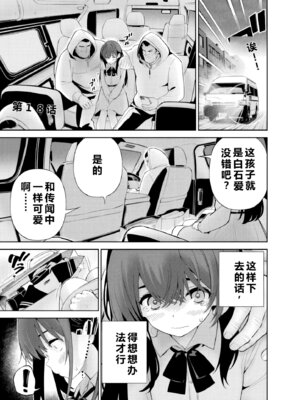 [マルヤマ] ハメられた未亡人はPTAを許さない3｜被陷害的寡婦不原谅PTA3【叛逆个人汉化】_165_sgbq