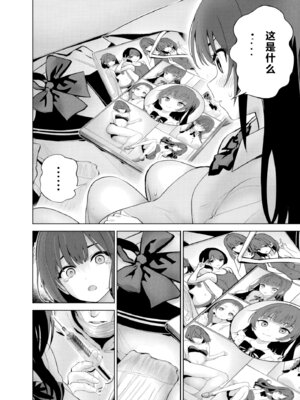 [マルヤマ] ハメられた未亡人はPTAを許さない3｜被陷害的寡婦不原谅PTA3【叛逆个人汉化】_166_fsif