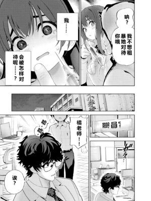 [マルヤマ] ハメられた未亡人はPTAを許さない3｜被陷害的寡婦不原谅PTA3【叛逆个人汉化】_167_owtq