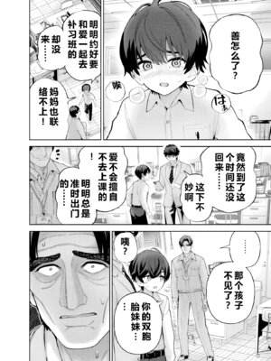 [マルヤマ] ハメられた未亡人はPTAを許さない3｜被陷害的寡婦不原谅PTA3【叛逆个人汉化】_168_wkjm