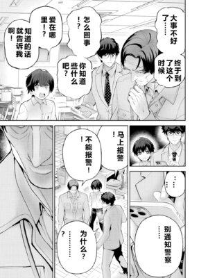 [マルヤマ] ハメられた未亡人はPTAを許さない3｜被陷害的寡婦不原谅PTA3【叛逆个人汉化】_169_afbk