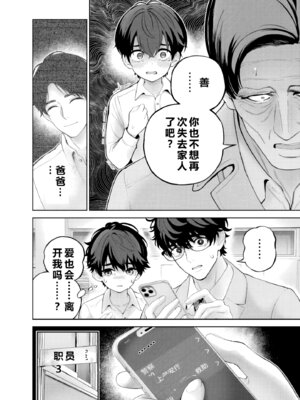 [マルヤマ] ハメられた未亡人はPTAを許さない3｜被陷害的寡婦不原谅PTA3【叛逆个人汉化】_170_qmdi