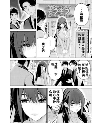 [マルヤマ] ハメられた未亡人はPTAを許さない3｜被陷害的寡婦不原谅PTA3【叛逆个人汉化】_172_txom