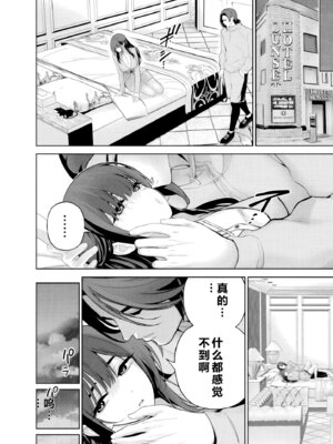 [マルヤマ] ハメられた未亡人はPTAを許さない3｜被陷害的寡婦不原谅PTA3【叛逆个人汉化】_174_safp