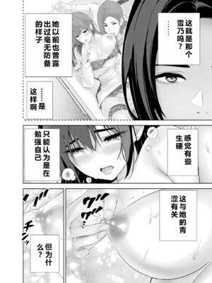 [マルヤマ] ハメられた未亡人はPTAを許さない3｜被陷害的寡婦不原谅PTA3【叛逆个人汉化】_176_rsav