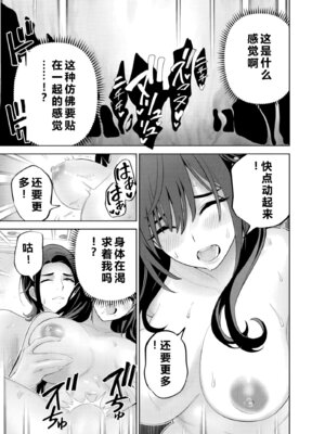 [マルヤマ] ハメられた未亡人はPTAを許さない3｜被陷害的寡婦不原谅PTA3【叛逆个人汉化】_179_mfbo